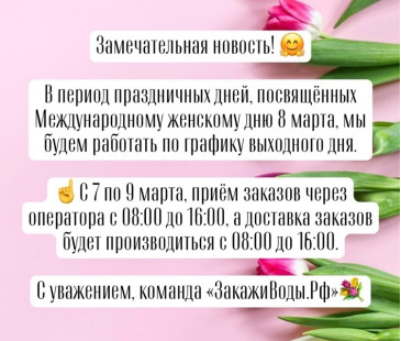 Уважаемые клиеты!