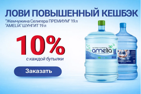 ПОВЫШЕННЫЙ КЕШБЭК