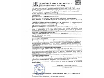 Декларация "Альпиния"/Жемчужина Селиера"