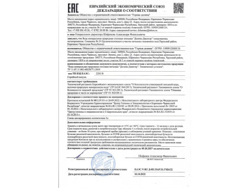 Декларация "Долина Джентау"