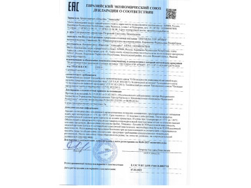 Декларация "Легенда гор Архыз"